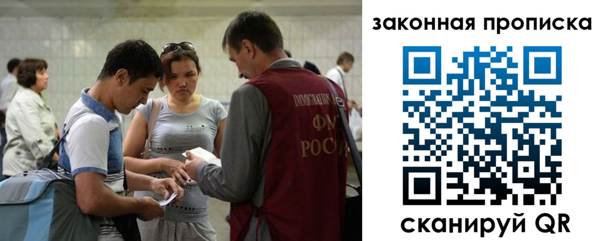 временная прописка в Камышине