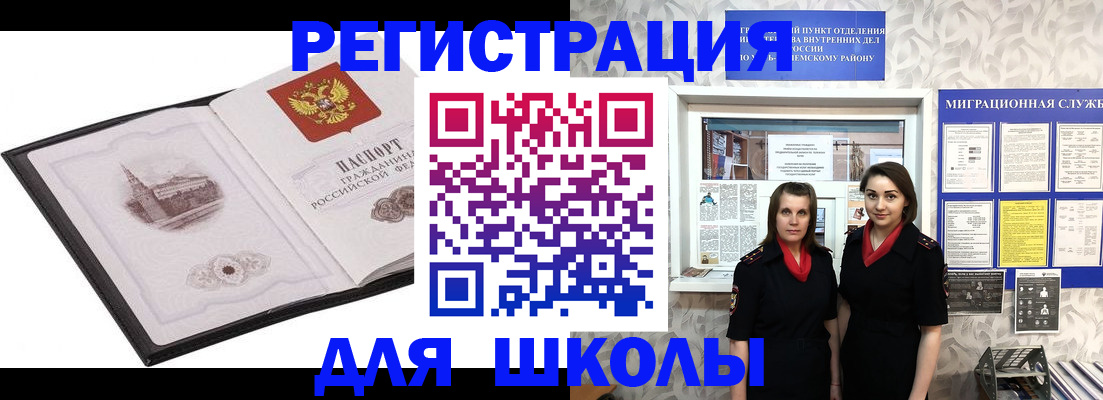 регистрация в Камышине