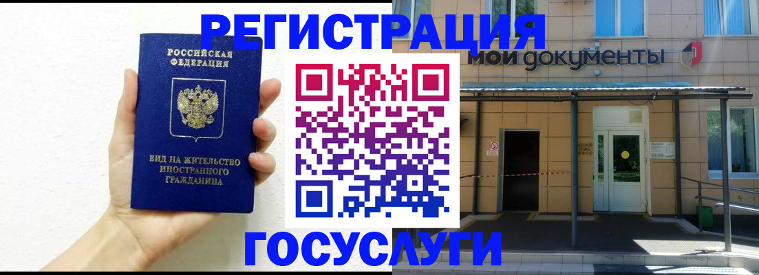 временная регистрация надежно в Камышине