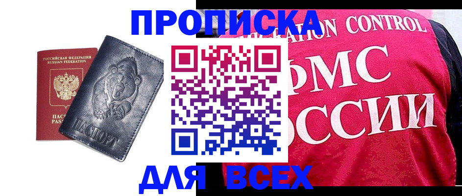 временная регистрация собственник в Камышине