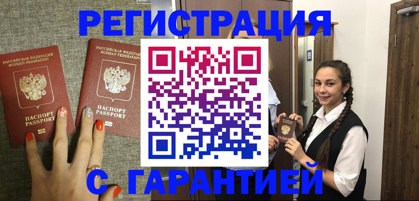 где прописаться в Камышине