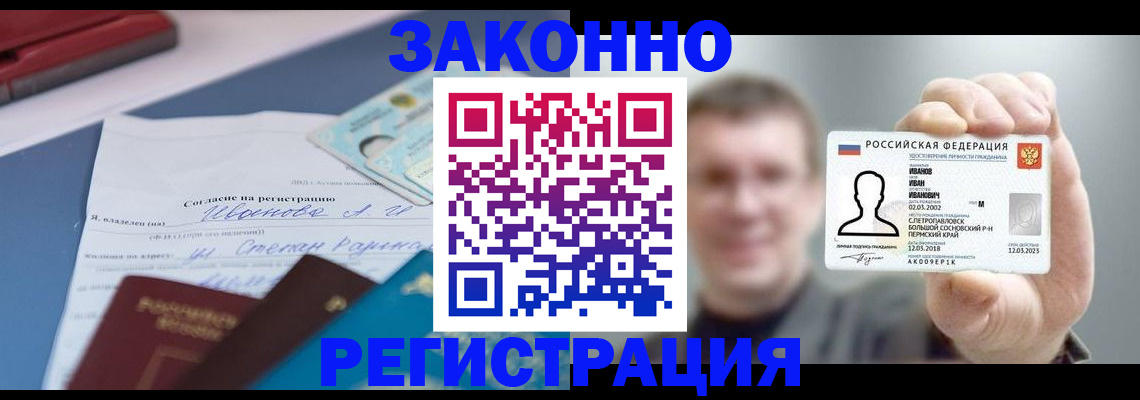 регистрация в Камышине